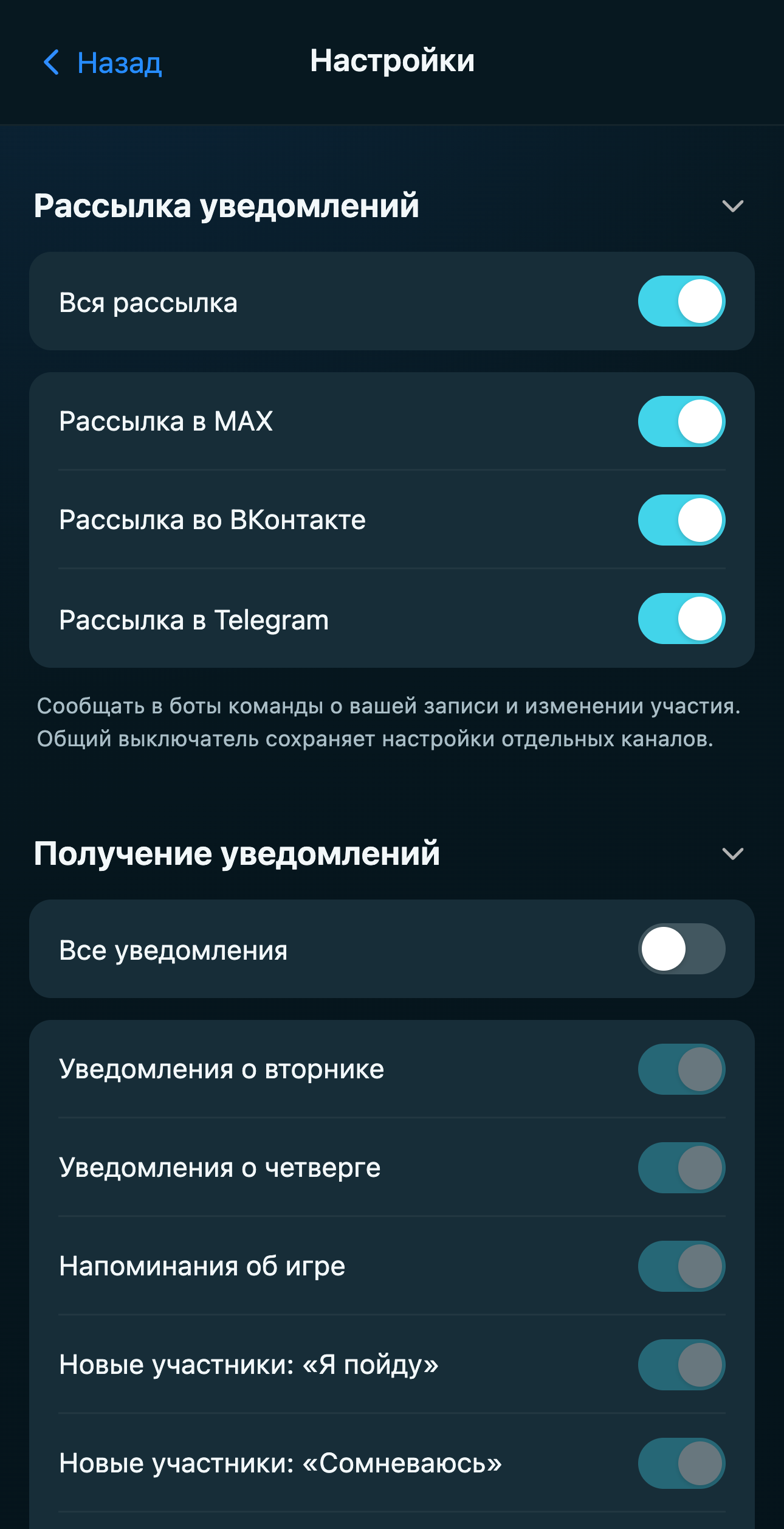 SSSPORT — Настройки уведомлений, iPhone 16 Plus